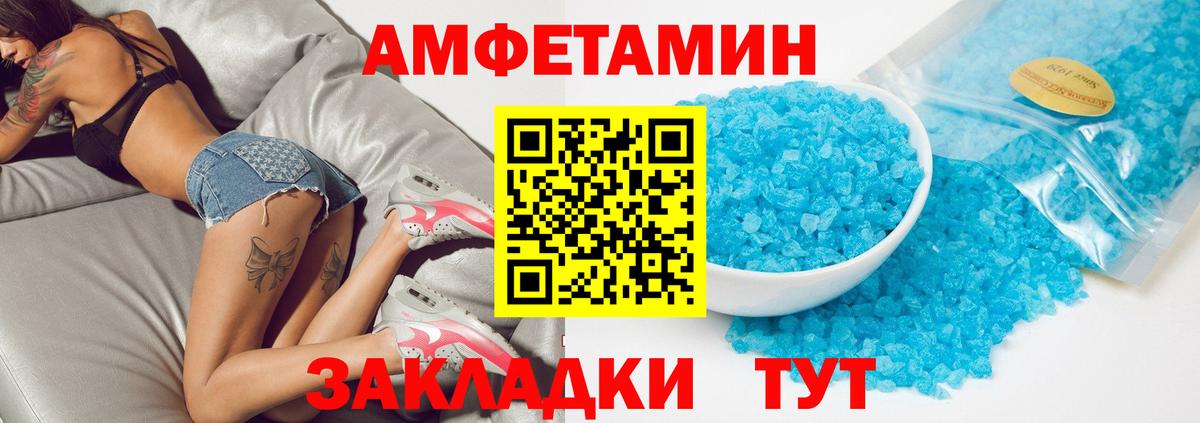 Amphetamine 98% Тюмень
