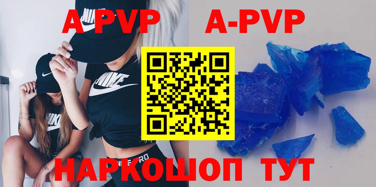 А ПВП мука  Вход с VPN  APVP мука  Тюмень 