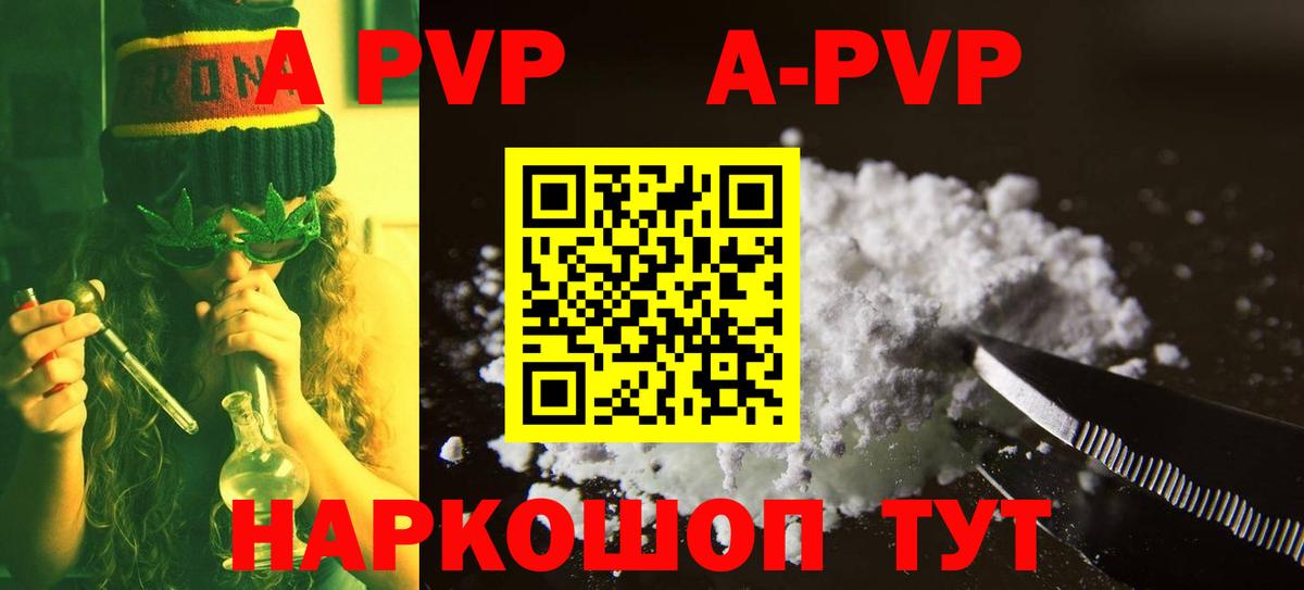 A PVP мука Тюмень