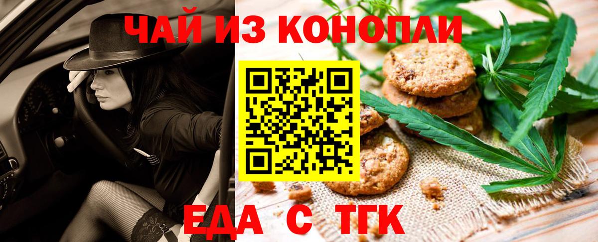 Cannafood конопля Тюмень
