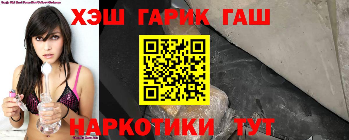 ГАШ Premium  ГАШ хэш  Вход с VPN  Тюмень 