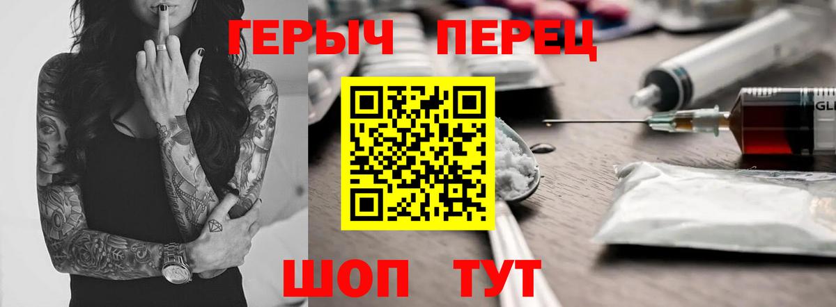 ГЕРОИН герыч  Вход с VPN  Героин  Тюмень 
