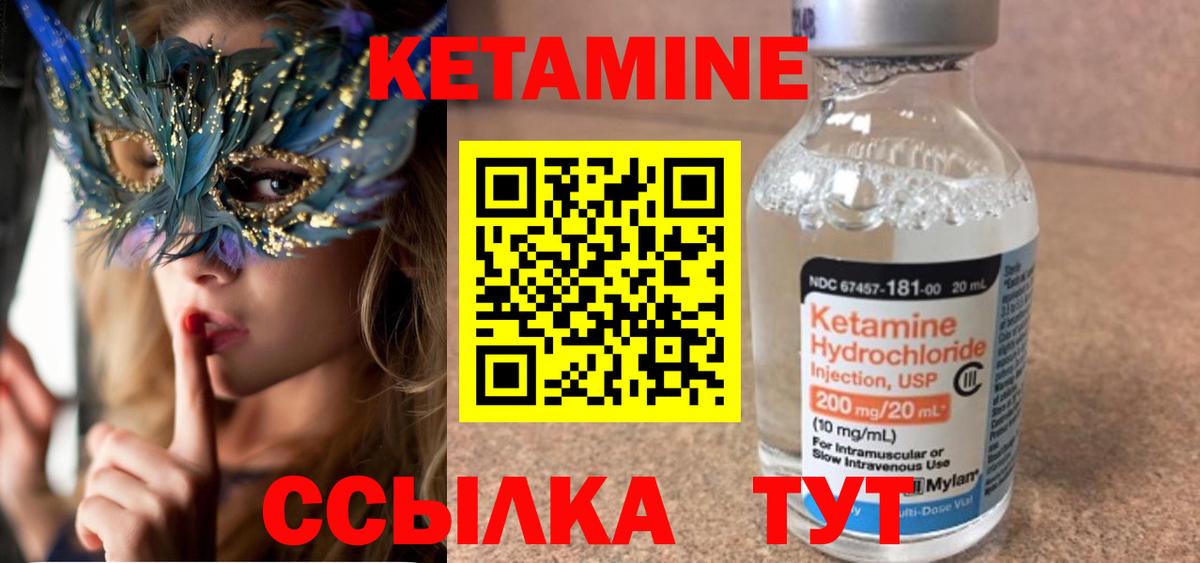 КЕТАМИН ketamine  Вход с VPN  Тюмень 