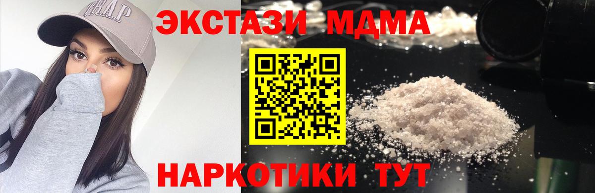 Тюмень  МДМА кристаллы  Вход с VPN  МДМА  MDMA молли 