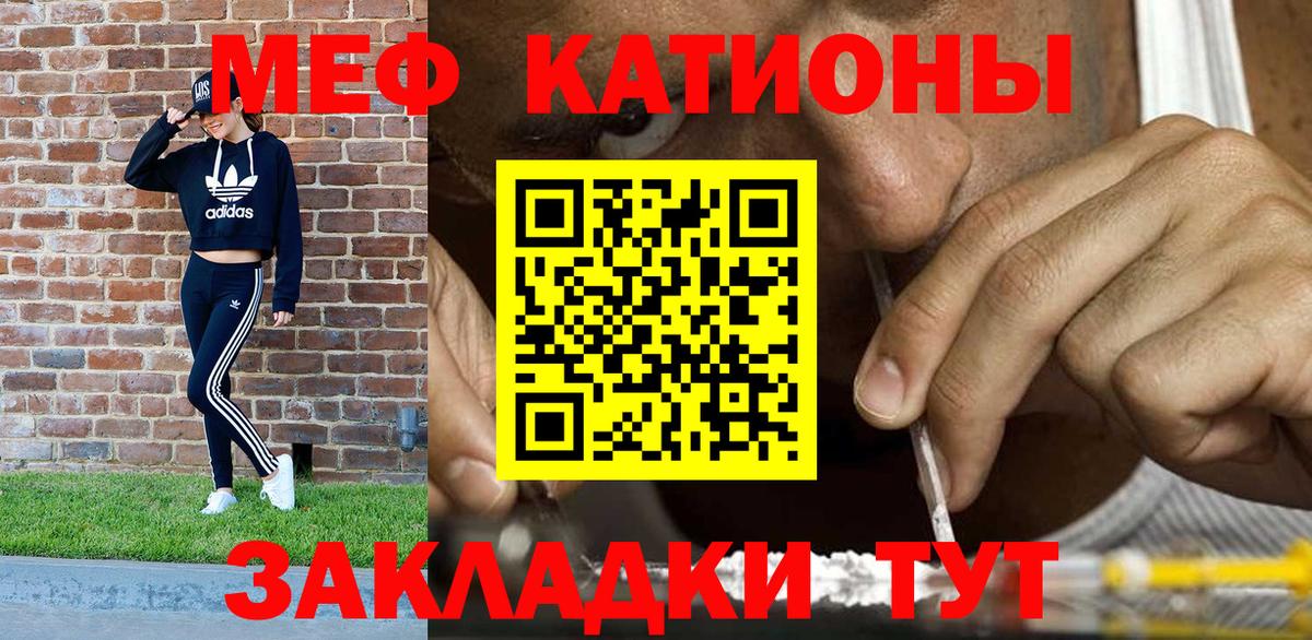 МЕФ кристаллы Тюмень