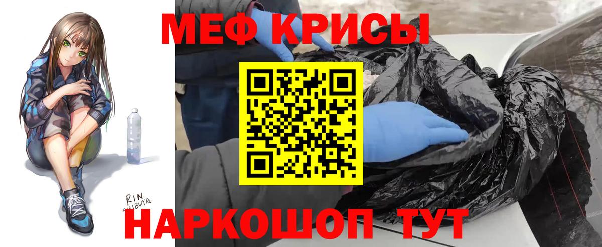 МЕФ кристаллы  МЕФ  Вход с VPN  Тюмень  Мефедрон  Мефедрон мука 