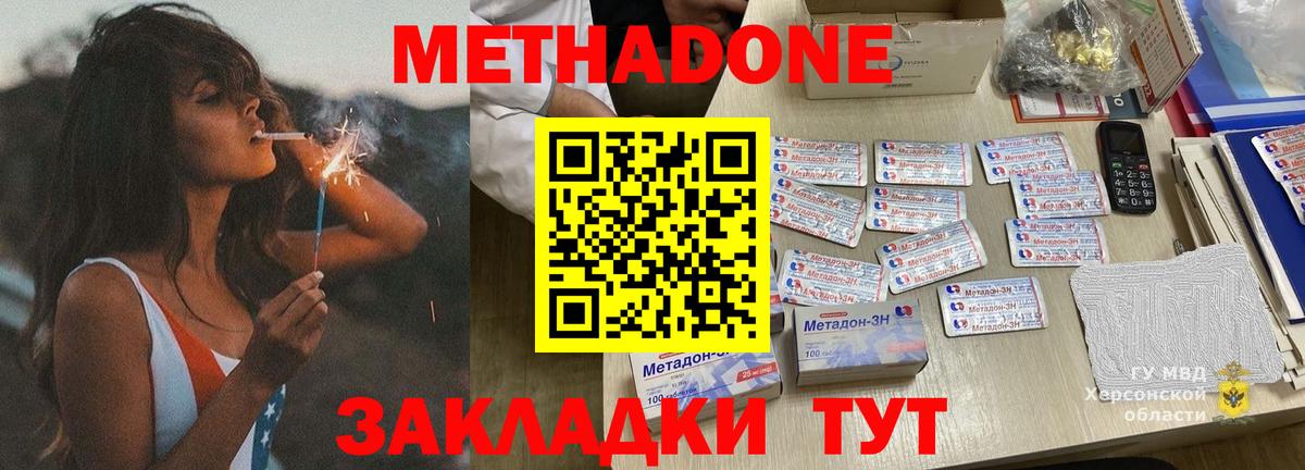 МЕТАДОН белоснежный  Вход с VPN  Тюмень  MEGA как войти  даркнет состав  МЕТАДОН кристалл 