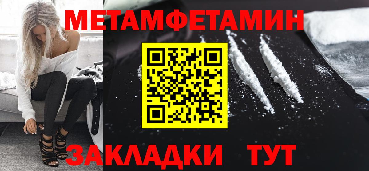 МЕТАМФЕТАМИН кристалл  Первитин  МЕТАМФЕТАМИН кристалл  Тюмень  Вход с VPN 