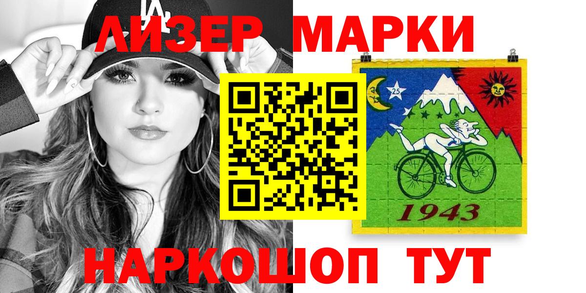 Марки NBOMe 1,8мг  Наркотические марки  Вход с VPN  Тюмень  Марки NBOMe 1,8мг 