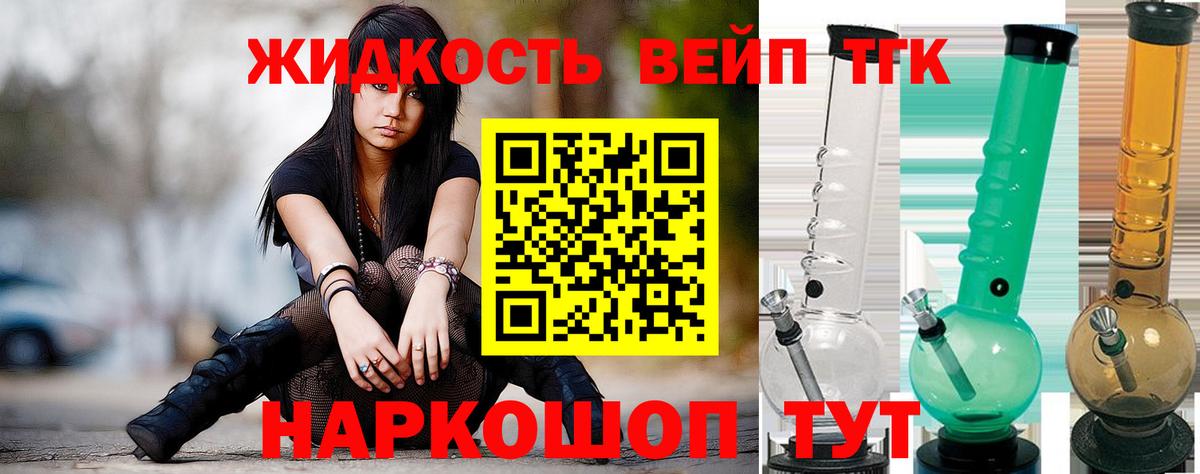 ТГК вейп Тюмень